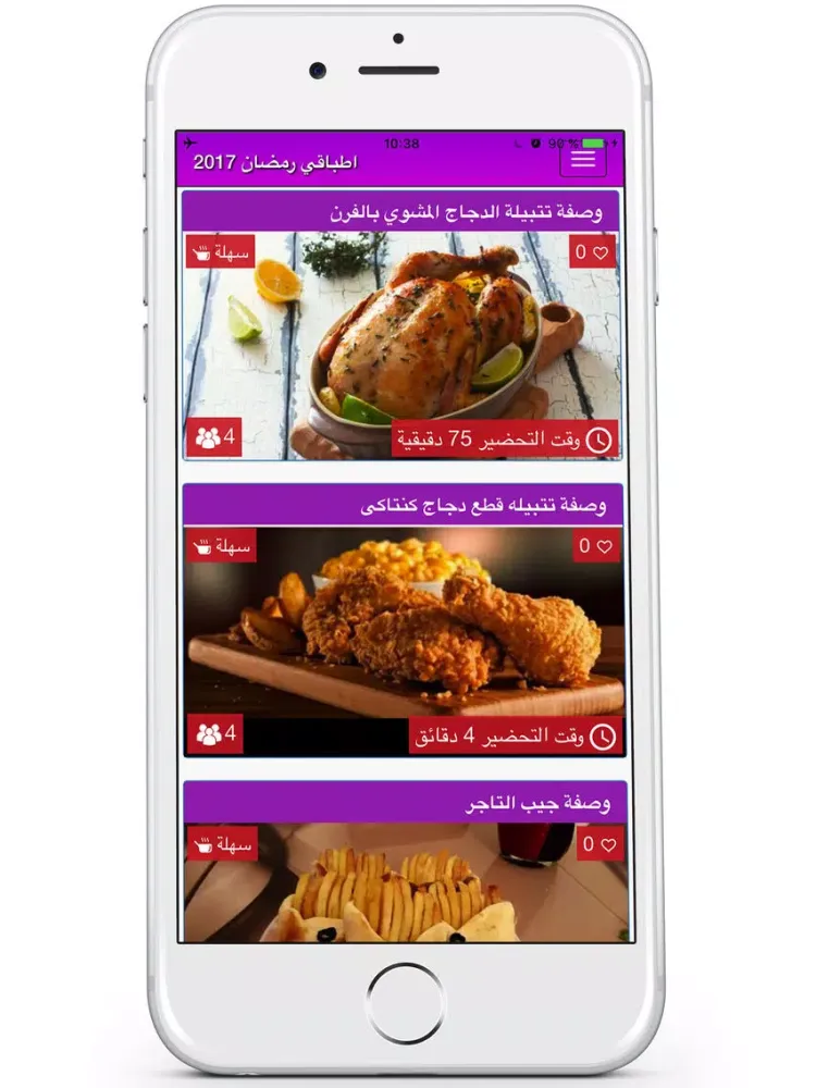 atbaki iPad  سکرین شاٹس